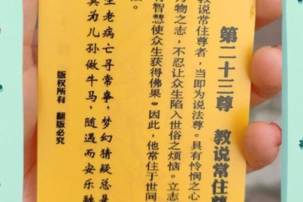 罗汉灵签100签