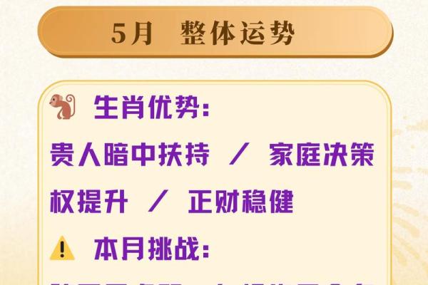 属猴正缘出现后半生 八字看正缘出现时间
