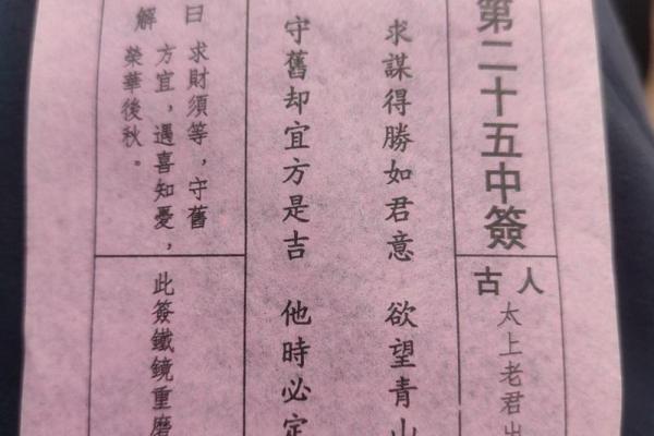 吕祖灵签39签解签 吕祖灵签39签解签