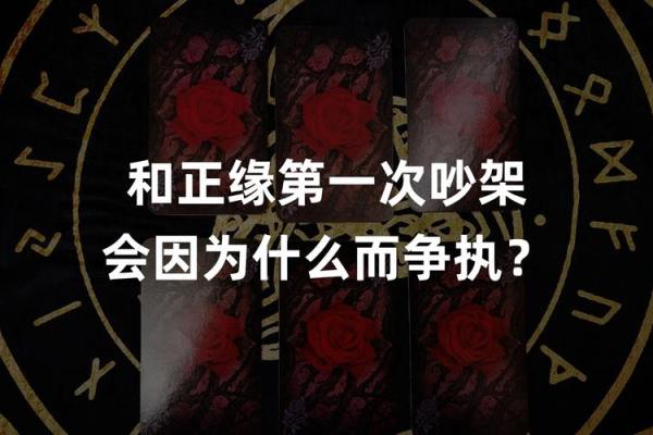 塔罗测试：和伴侣吵架，用什么方式可以和好？