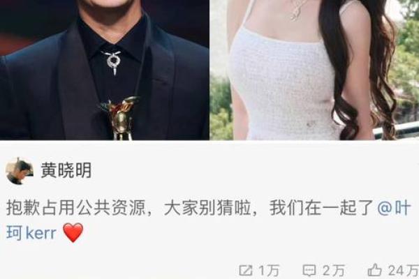 黄晓明baby婚后八字分析：婚姻运如何？事业前程如何？