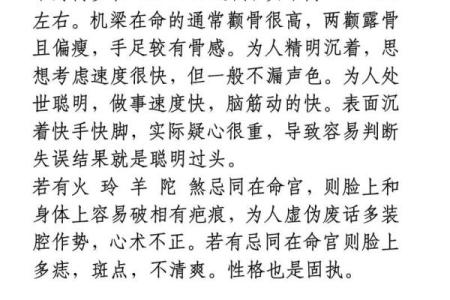 八字和面相之间有什么关系？