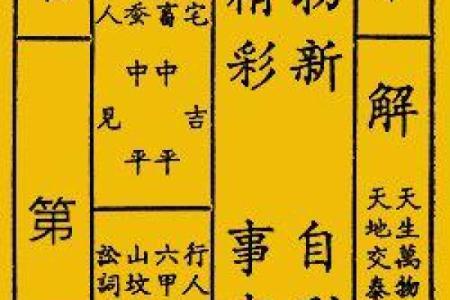 65签玉帝灵签详细解读
