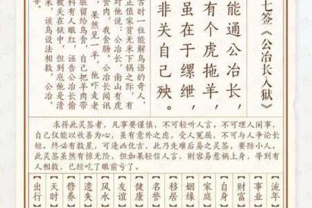 李公灵签