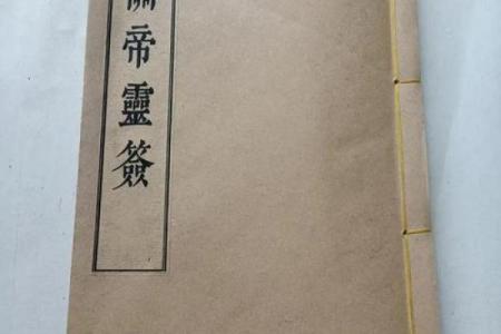 伏波灵签
