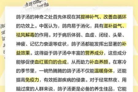 养鸽子与风水家庭和谐的源泉