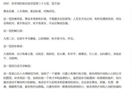 吕祖灵签解签大全签名