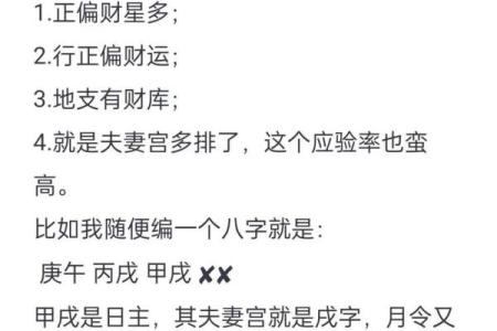 什么八字的女人花心 花心女人八字如何