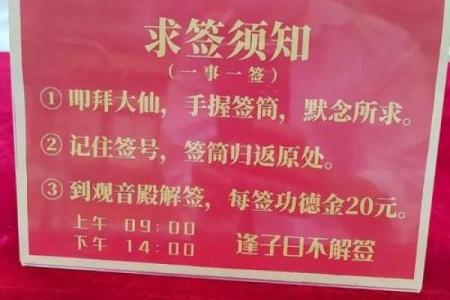 黄大仙灵签第七签详解签诗