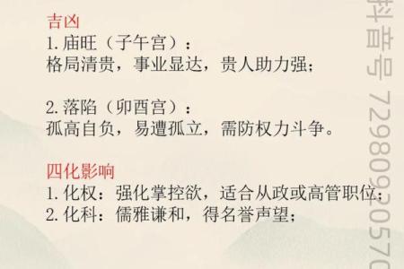 紫微斗数之迁移宫与诸星，天同星在迁移宫是什么意思？