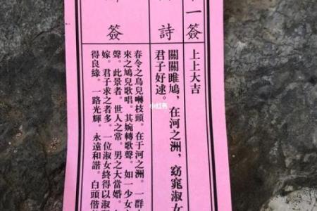 月老灵签签文详解第三十二签：种因得果
