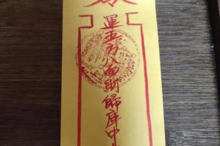 财神占卜灵签每日一签