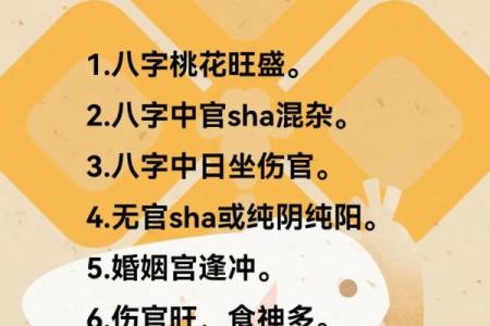 八字中无官