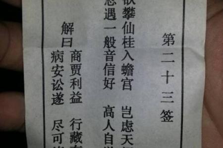 三月初三灵签