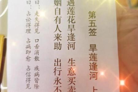 灵签02