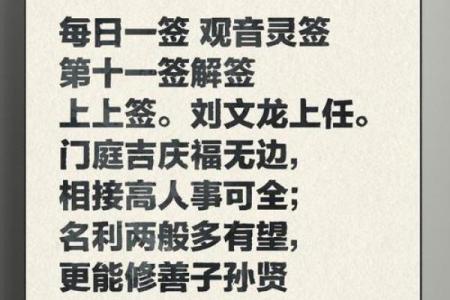 玄天上帝灵签第十一签