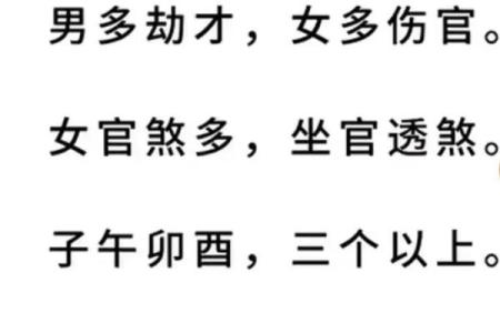 短命八字