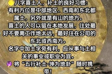 八字土多的人有哪些表现呢