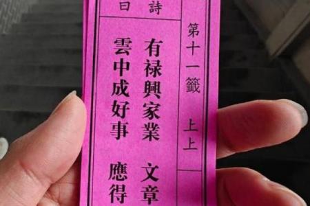 财神爷灵签15