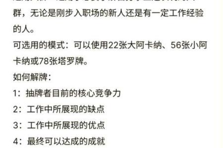 塔罗测试：九月职场要注意什么？
