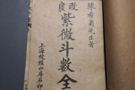 学会紫薇斗数后