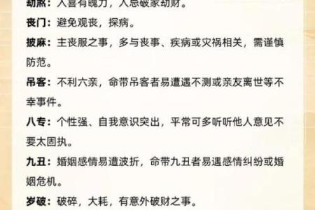 八字偏弱喜火是什么意思如何补充火气