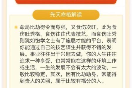 适合自己创业的八字