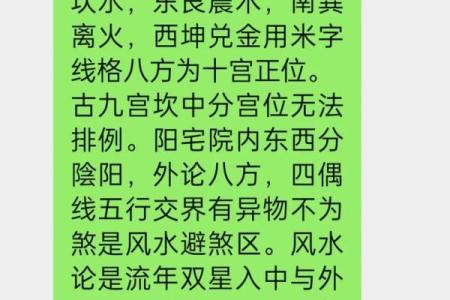什么风水_风水绝佳什么意思
