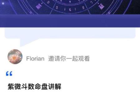 紫薇斗数小程序