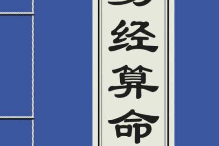 手机周易算命