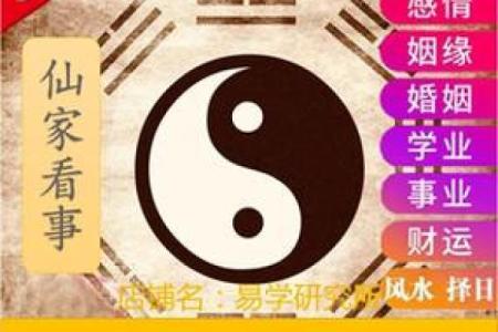 如何找到靠谱的八字大师进行八字算命
