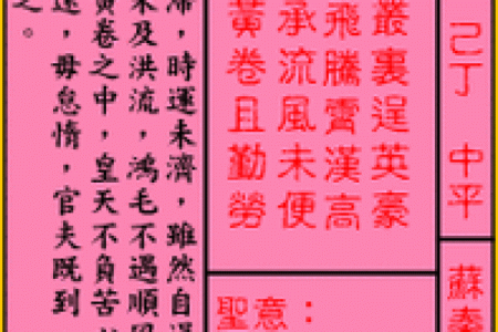 关帝灵签27解婚姻