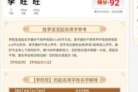 名字算命准么