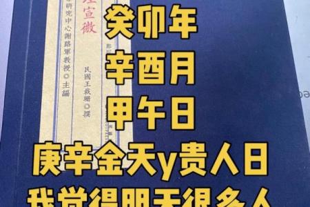 紫薇斗数流月运势