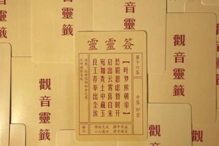 观音灵签五六签解签问健康