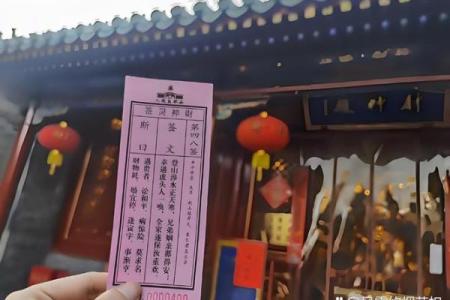 灵顺寺签灵么