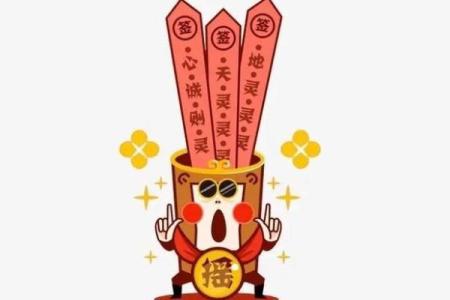 关帝爷灵签五签