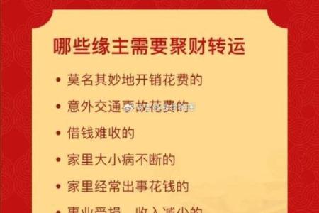 风水资讯：这些现象，暗示聚财