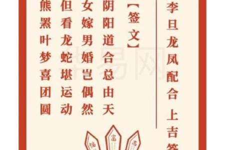 吕祖灵签32签解签