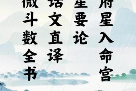 紫薇斗数先天卦
