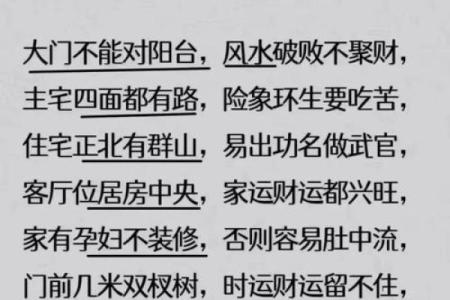 房子居住风水
