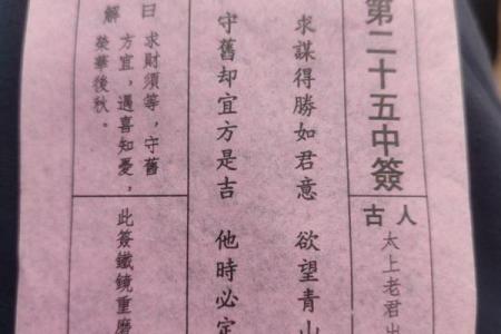 吕祖灵签39签解签