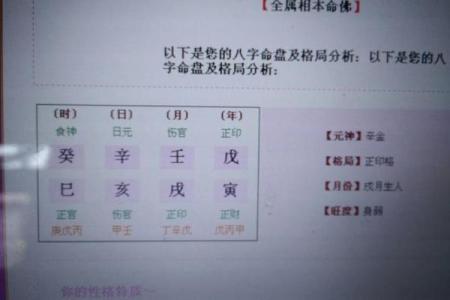 怎样看八字格局层次高低