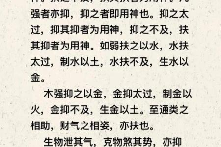 八字如何找用神