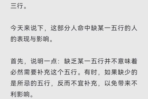 五行缺金八字喜金怎么办