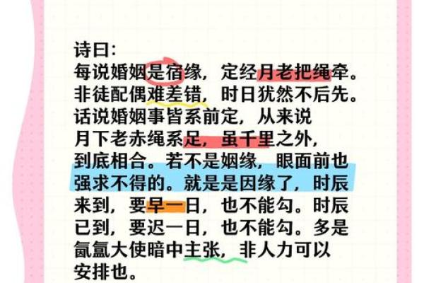 月老姻缘签28签详细解说 月老灵签姻缘签28签求解释？