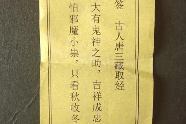 吕祖灵签三藏