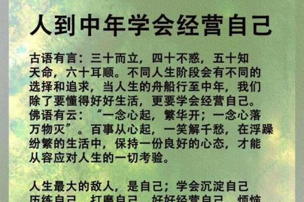 人到中年，养好自己的风水（深度好文）