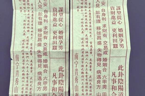 观音八十九签详解姻缘