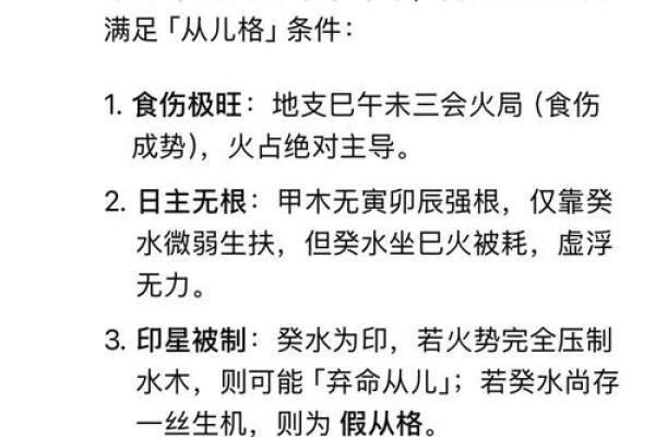八字格局身弱是什么意思